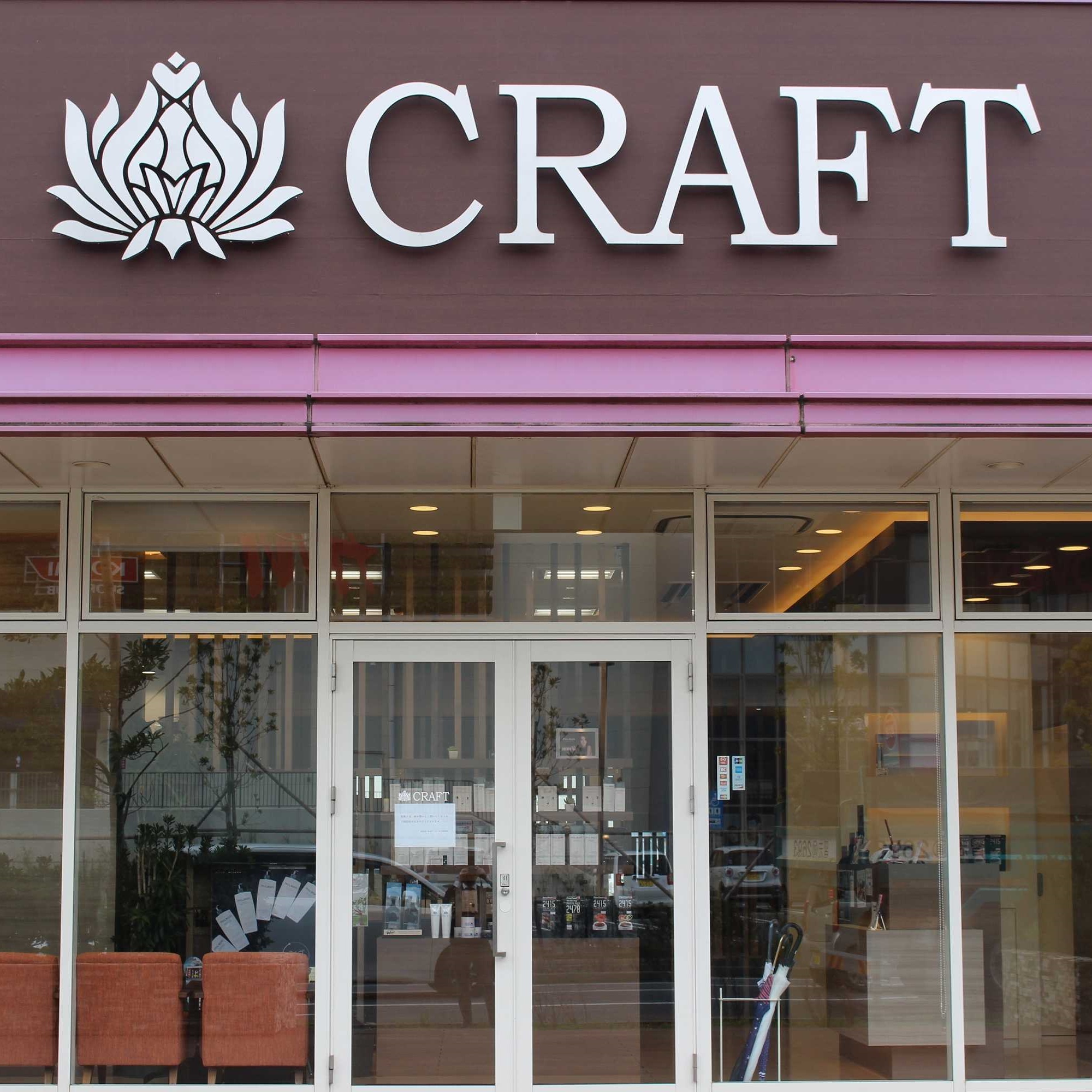 Craft ユーカリが丘店 成田 ユーカリが丘 千葉ニュータウン 印西西の原 富里 横芝 旭市の美容室 Total Beauty Craft 美容 院クラフト