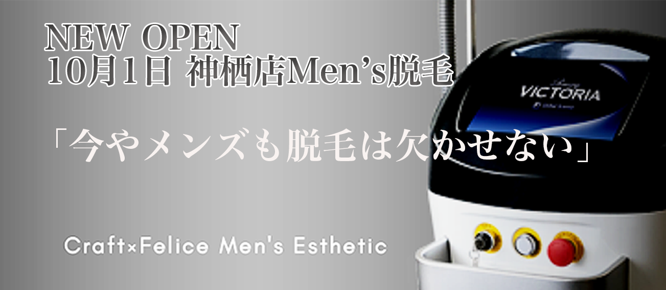 MEN’S MENU